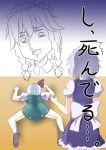  comic greave_(artist) tagme touhou 