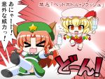  &gt;:3 &gt;_&lt; :3 animal_ears baby_bottle blonde_hair bottle bow braid chibi dog_ears fangs flandre_scarlet hair_bow hat hong_meiling kemonomimi_mode long_hair multiple_girls red_eyes red_hair redhead short_hair side_ponytail the_embodiment_of_scarlet_devil thighhighs touhou translated translation_request twin_braids wings x3 yamato_damashi 
