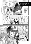  bad_id comic eromame kaenbyou_rin komeiji_koishi komeiji_satori multiple_girls reiuji_utsuho saya26 siblings sisters third_eye touhou translated translation_request 