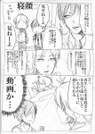  2boys akkun_to_kanojo comic kagari_atsuhiro kakitsubata_waka matsuo_masago monochrome multiple_boys original translation_request 