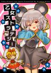  blonde_hair fang flower gem girotin_ginza grey_hair hair_ornament mouse mouse_ears mouse_tail nazrin open_mouth polearm red_eyes shoes spear tail toramaru_shou touhou translated translation_request weapon 