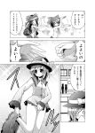  blush bottomless comic dancing hakurei_reimu hat jankenpon komeiji_koishi monochrome multiple_girls no_pants porurin_(do-desho) reiuji_utsuho short_hair skirt skirt_around_one_leg skirt_pull touhou translated translation_request undressing 