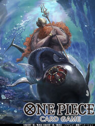  1boy commentary_request copyright_name crossed_arms crown hayaken_sarena holding holding_scepter long_hair merfolk mermaid monster_girl neptune_(one_piece) official_art one_piece one_piece_card_game orange_hair scepter sitting_on_animal underwater 