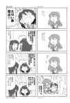  asahina_mikuru biting comic ear_biting genderswap highres kyonko monochrome multiple_4koma rokudena-shi school_uniform shun_(rokudena-shi) suzumiya_haruhi suzumiya_haruhi_no_yuuutsu translated translation_request 