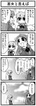  comic contemporary hong_meiling jeno monochrome no_hat no_headwear remilia_scarlet touhou translated translation_request 