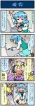  2girls 4koma =_= artist_self-insert blonde_hair blue_hair blush cellphone closed_eyes comic crying fox_tail geta highres juliet_sleeves long_image long_sleeves mizuki_hitoshi multiple_girls open_mouth phone puffy_sleeves real_life_insert shirt sitting skirt sweat tail tall_image tatara_kogasa tears toilet touhou translated v_arms vest wariza yakumo_ran yellow_eyes 