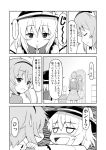  comic finger_to_mouth hat komeiji_koishi komeiji_satori mirror monochrome rasahan siblings sisters third_eye touhou translated translation_request 