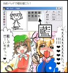  blonde_hair blood blush brown_hair chen drawing fang hat heart ime_handwriting_recognition kanji multiple_tails no_nose nosebleed pen picture-in-picture rough tail takamoto_akisa tougou touhou translated trembling windows yakumo_ran 