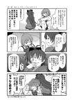  blush bow comic fang long_hair mahou_shoujo_madoka_magica miki_sayaka monochrome mouth_hold pocky rokudena-shi sakura_kyouko school_uniform short_hair 