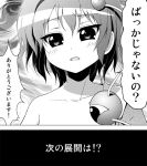  comic komeiji_satori monochrome porurin_(do-desho) short_hair solo third_eye torn_clothes touhou translated 