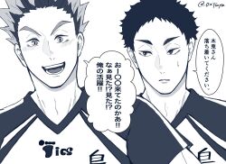  02tsuya 2boys akaashi_keiji bokuto_koutarou commentary_request fukurodani_volleyball_uniform haikyuu!! highres kareshi_(series) male_focus monochrome multiple_boys pov short_hair speech_bubble sportswear translation_request very_short_hair volleyball_uniform 