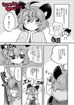  bad_id comic eromame mouse_ears mouse_tail nazrin saya26 tail touhou translation_request 