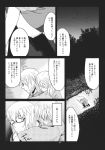  comic highres kamereon kirisame_marisa morichika_rinnosuke sweatdrop touhou translated translation_request 