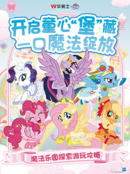  applejack bad_link fluttershy highres my_little_pony official_art pinkie_pie rainbow_dash rarity_(my_little_pony) twilight_sparkle 