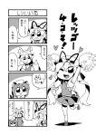  3girls 4koma animal_ears bkub cat cat_ears cat_tail cheerleader chen comic hat heart monochrome multiple_girls multiple_tails pom_poms tail touhou translated translation_request yakumo_ran yakumo_yukari 