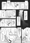  comic furigana glasses greyscale highres kamereon kirisame_marisa monochrome morichika_rinnosuke touhou translated translation_request 