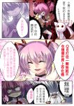  comic esythqua highres kaname_madoka kyubey kyuubee mahou_shoujo_madoka_magica make_a_contract pink_hair school_uniform short_hair short_twintails thigh-highs thighhighs translated translation_request twintails white_legwear white_thighhighs 