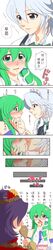  blood blush comic ebz face highres izayoi_sakuya kiss kochiya_sanae neko_majin nosebleed rice touhou translation_request yasaka_kanako yuri 