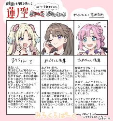  3girls :d ;) ;d absurdres anyoji_hime blonde_hair blue_eyes blue_hair brown_dress brown_hair cardigan closed_mouth commentary_request dress fang fujishima_megumi gradient_hair heart highres long_hair love_live! love_live!_hasu_no_sora_jogakuin_school_idol_club multicolored_hair multiple_girls one_eye_closed osawa_rurino pink_cardigan pink_hair portrait sailor_collar sailor_dress school_uniform smile somechime_(sometime1209) translation_request two_side_up v violet_eyes white_sailor_collar 