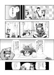  bow comic hair_bow hokuto_(scichil) japanese_clothes kaenbyou_rin kimono komeiji_satori long_hair mike_haggar monochrome reiuji_utsuho short_hair touhou translated translation_request wafuku 