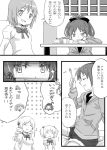  comic kaname_madoka mahou_shoujo_madoka_magica miki_sayaka monochrome official_style sakura_kyouko tomoe_mami tori_(ritcrover) translated translation_request 