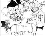  ama-tou bare_shoulders bat_wings blush bust camisole closed_eyes collarbone face hat monochrome portrait pout remilia_scarlet short_hair solo touhou translated translation_request tsundere wings 
