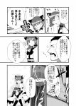  bow cat_ears comic hair_bow hokuto_(scichil) japanese_clothes kaenbyou_rin kemonomimi kimono komeiji_satori long_hair mike_haggar monochrome nekomimi reiuji_utsuho short_hair tears touhou translated translation_request wafuku 