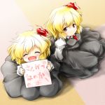  black_dress blonde_hair blush closed_eyes dress dual_persona eyes_closed fangs hair_ribbon multiple_girls multiple_persona open_mouth pr0vidence pun red_eyes red_star_(toranecomet) ribbon rumia rumia_(adult) sign sign_holding smile the_embodiment_of_scarlet_devil touhou translated translation_request youkai 