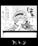  blush comic hokuto_(scichil) komeiji_satori short_hair solo touhou translated translation_request 