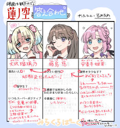  3girls :d ;) absurdres anyoji_hime arrow_(symbol) blonde_hair blue_eyes brown_dress brown_hair cardigan closed_mouth commentary_request dress fujishima_megumi gradient_hair highres love_live! love_live!_hasu_no_sora_jogakuin_school_idol_club multicolored_hair multiple_girls one_eye_closed open_mouth osawa_rurino parted_bangs pink_cardigan pink_hair portrait sailor_collar sailor_dress school_uniform smile somechime_(sometime1209) translation_request turn_pale two_side_up violet_eyes wavy_mouth white_sailor_collar 