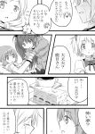  cake comic fighting food hands_clasped kaname_madoka mahou_shoujo_madoka_magica miki_sayaka monochrome official_style sakura_kyouko tears tomoe_mami tori_(ritcrover) translated translation_request 