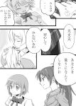  closed_eyes comic eyes_closed hug kaname_madoka mahou_shoujo_madoka_magica miki_sayaka monochrome sakura_kyouko tears tomoe_mami tori_(ritcrover) translated translation_request 