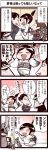  4koma =_= comic inoue_jun'ichi japanese_clothes keuma kimono original ponytail translated translation_request yue_(chinese_wife_diary) 