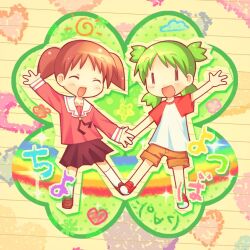  2girls azumanga_daioh azumanga_daioh's_school_uniform blush brown_hair brown_shorts chibi chibi_only closed_eyes clover emoticon full_body green_hair heart kaomoji koiwai_yotsuba loafers mihama_chiyo mugi_(mugi44i) multiple_girls quad_tails rainbow red_shoes school_uniform shirt shoes shorts solid_oval_eyes sparkle twintails white_shirt yotsubato! 