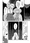  2girls bamboo bow cape cloud clouds comic extra fujiwara_no_mokou hair_ornament hand_in_pocket hat japanese_clothes long_hair long_sleeves moon multiple_girls necktie night open_mouth pants sky star sweatdrop touhou translation_request tree uemuki very_long_hair 