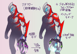  1boy alien black_skin blue_eyes chest_guard color_timer colored_skin commentary_request dorsal_fin highres holding holding_weapon kuroda_asaki male_focus multicolored_skin no_pupils red_skin silver_skin studded_armor tokusatsu translation_request ultra_series ultraman_geed ultraman_geed_(primitive) ultraman_geed_(series) weapon wrist_blades 