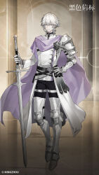  1boy absurdres armor armored_boots black_beacon black_pants boots cape closed_mouth coat copyright_name copyright_notice full_body gauntlets gloves hand_on_own_hip highres holding holding_sword holding_weapon logo looking_at_viewer male_focus official_art official_wallpaper pants pillar purple_cape short_hair shoulder_armor single_glove smile solo standing sword violet_eyes weapon white_coat white_gloves white_hair 