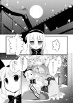  2girls cherry_blossoms comic hair_ribbon hat hug hug_from_behind konpaku_youmu multiple_girls natsukawa_sarasa ribbon saigyouji_yuyuko touhou translation_request 