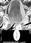  comic from_behind high_res highres kippu mahou_shoujo_madoka_magica monochrome sakura_kyouko spoilers translated translation_request witch&#039;s_labyrinth witch's_labyrinth 