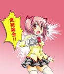  busou_renkin highres hoshikawa_tsukimi kaname_madoka mahou_shoujo_madoka_magica parody pink_hair red_eyes school_uniform short_hair short_twintails thigh-highs thighhighs twintails 