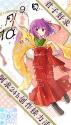  1girl absurdres boots brown_boots calligraphy_brush chinese_commentary chinese_text commentary_request fby1313133 flower full_body green_kimono hair_flower hair_ornament hakama hakama_skirt hieda_no_akyuu highres japanese_clothes kimono lace-up_boots long_sleeves medium_hair open_mouth paintbrush purple_hair qr_code second-party_source skirt smile solo touhou violet_eyes wide_sleeves yellow_kimono 