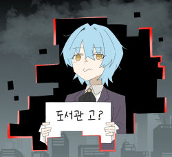  1girl :3 angela_(project_moon) ascot black_ascot blue_hair blue_jacket collared_shirt commentary_request hands_up holding holding_sign jacket korean_commentary korean_text library_of_ruina project_moon shirt short_hair sign solo translation_request wal-wal_keongkeong_euleuleong white_shirt yellow_eyes 