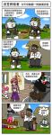  4koma blood bunny chainsaw chinese comic crossover death furry gong_ji gundam gundam_seed gundam_seed_destiny heart_(organ) jamie_hyneman kamen_rider meer_campbell military mythbusters nazi parody translated walrus 