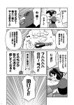  comic failure_penguin highres kaga_(kantai_collection) kantai_collection miss_cloud monochrome page_number tamago_(yotsumi_works) younger 