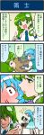  artist_self-insert blood blue_hair camera_lens comic computer frog green_eyes green_hair highres just_as_planned kochiya_sanae long_hair minecraft mizuki_hitoshi nosebleed playing_games red_eyes snake tatara_kogasa touhou translation_request 