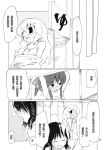  check_translation comic fuantei hakurei_reimu highres kirisame_marisa monochrome touhou translated 