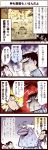 4koma blood cellphone comic inoue_jun&#039;ichi keuma nosebleed original phone translation_request 