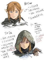  1boy aizheajsee bags_under_eyes blonde_hair bloodshot_eyes blue_eyes chinese_text commentary_request expressionless highres hood link long_sidelocks male_focus pointy_ears sidelocks solo the_legend_of_zelda the_legend_of_zelda:_breath_of_the_wild the_legend_of_zelda:_tears_of_the_kingdom white_background 