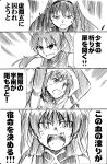  comic kaname_madoka mahou_shoujo_madoka_magica miki_sayaka monochrome parody rokudena-shi sakura_kyouko shun_(rokudena-shi) tengen_toppa_gurren-lagann tengen_toppa_gurren_lagann translated 