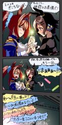  !? 2girls ^^^ animal_ears blush border brown_hair daiwa_scarlet_(peak_blue)_(umamusume) daiwa_scarlet_(umamusume) face-to-face gameplay_mechanics grey_border grey_hair highres holding_hands horse_ears jacket jewelry long_hair looking_at_another looking_to_the_side low_ponytail multicolored_hair multiple_girls nose_blush ponytail red_eyes shouting surprised sweat tiara trembling twintails two-tone_hair umamusume upapika user_interface v-shaped_eyebrows very_long_hair vodka_(umamusume) vodka_(wild_top_gear)_(umamusume) 